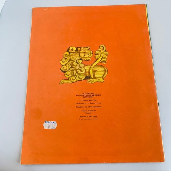 1965 Alyonushka Book - Picture 2 of 7